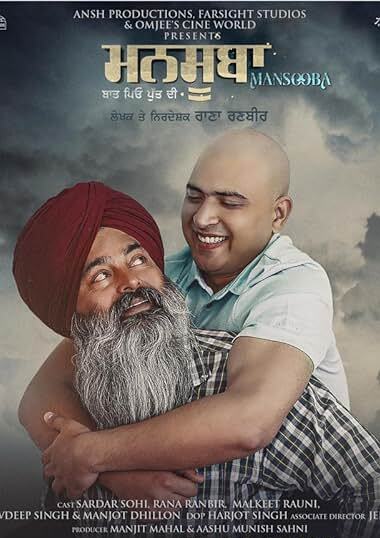 Mansooba 2024 Mansooba 2024 Punjabi movie download